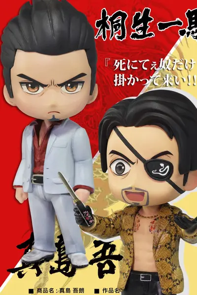 YAKUZA QBit SET