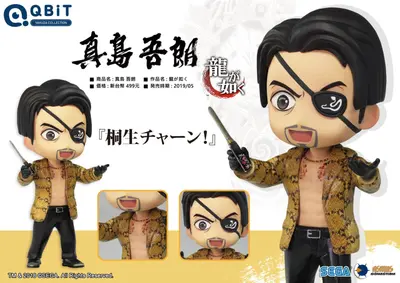 QBITZ YAKUZA SERIES : MAJIMA GORO