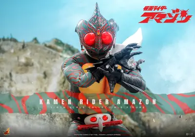 TMS 184 Kamen Rider Amazon