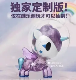 China EXCL Cosmico (purple variant)