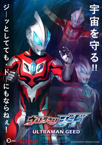 Ultraman